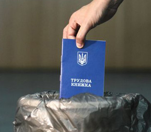 В Украине упростили учет электронных трудовых книжек: что изменилось
