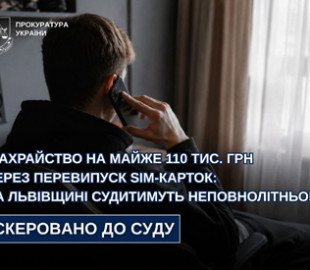 Майже 110 тисяч гривень збитків: неповнолітній на Львівщині отримував доступ до банківських рахунків через SIM-картки
