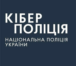 Кіберполіція розкрила методи захисту облікового запису: корисні рекомендації