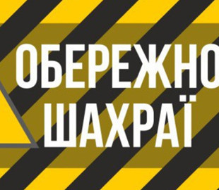 Жінка стала жертвою інтернет-шахраїв, втративши понад 100 тисяч гривень