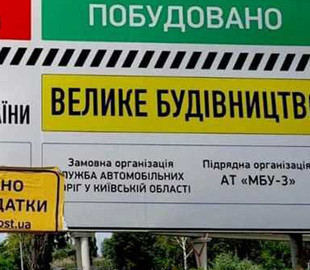 Зеленський відповів на петицію про напис "за гроші платників податків" на білбордах