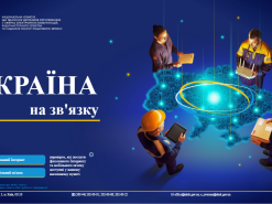 Провайдерам варто оновити свої дані: запускається сервіс «Україна на зв’язку»