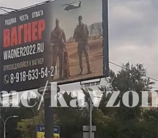 Росіянам почали пропонувати вступити до бойовиків ПВК "Вагнер" з білбордів на вулицях міст