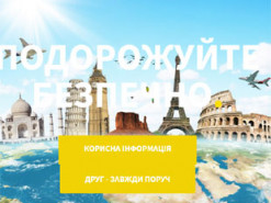 МИД презентовал интерактивную карту для планирования путешествий за границу в пандемию