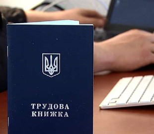 В Украине введут электронные трудовые книжки