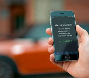 Растаможка автомобиля через «Дію»: когда ожидают запуск услуги