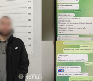 Ошукав волонтерів на понад пів мільйона гривень - на Закарпатті затримано шахрая