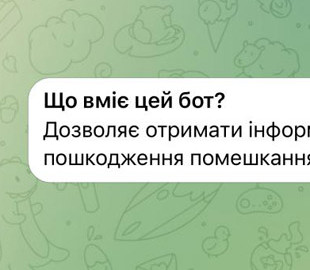 Узнать о состоянии своего жилья харьковчане смогут через чат-бот