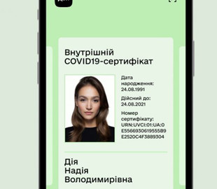 В «Дії» появились сертификаты вакцинации: до конца месяца их должны признать во всем мире