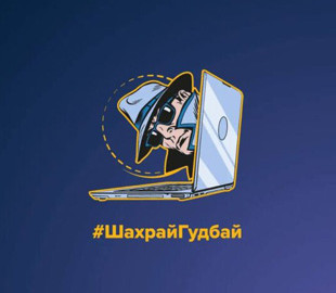 Шахраї виманили у сумчанки 12 700 гривень під приводом допомоги «іноземцю»