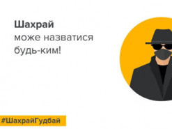18-річну жительку Конотопа ошукав псевдоорендодавець