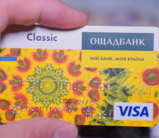 Шахраї дісталися клієнтів Ощадбанку — як крадуть гроші