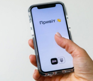 Портал «Дія» тимчасово недоступний через технічні роботи