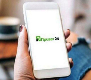 Приват24 не будет работать в ночь на 11 апреля: что известно