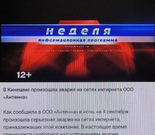 Українські кіберфахівці зірвали держзамовлення рф, паралізувавши іванівського провайдера