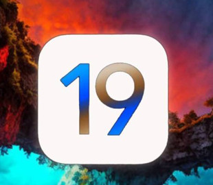 Названо ще одну важливу функцію iOS 19