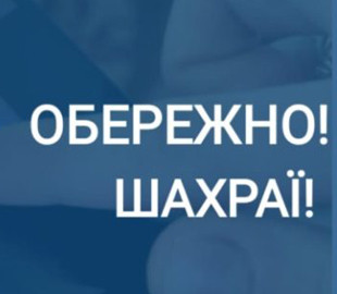 Кібербезпека в Україні: нові схеми шахрайства та як себе захистити