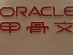 Закрытие научно-исследовательского центра Oracle в Китае приведёт к увольнению более 900 сотрудников