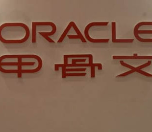 Закрытие научно-исследовательского центра Oracle в Китае приведёт к увольнению более 900 сотрудников