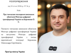 Уряд призначив Борнякова тимчасовим очільником Мінцифри