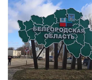 В Белгородской области РФ заявили о новой атаке: взрывчатку якобы сбросили на библиотеку