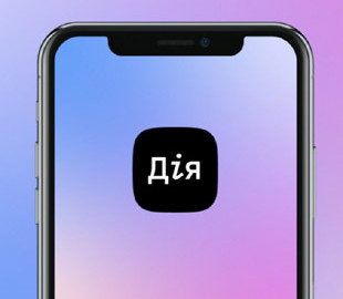 Минцифры планирует сделать приложение «Дія» международным