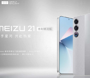 Представлений перший смартфон Geely