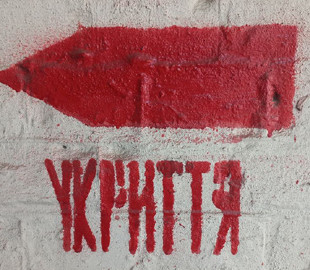 86% шкіл Київської області мають укриття, — Олексій Кулеба