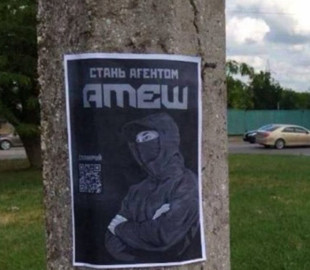 Кіберфахівці «АТЕШ» атакували найбільшу російську сировинну біржу