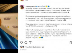 Злата Огневич рассказала, сколько средств удалось собрать на благотворительных концертах