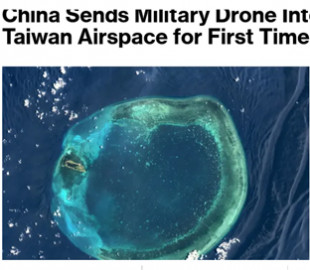 У повітряний простір Тайваню вперше зайшов китайський військовий дрон – Bloomberg