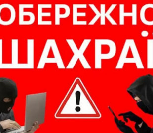 Жінка віддала 64 тисячі гривень «банківському працівнику»