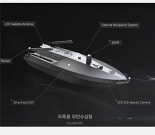 Розробники з Південної Кореї представили новий морський дрон-камікадзе Sea Sword-X