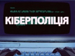 Кіберполіція розпочала курс щодо безпеки у соціальних мережах для школярів
