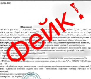 Шахраї від імені голови Кропивницької РВА вимагають гроші на ЗСУ