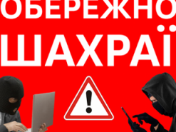 Чоловік віддав шахраям ₴26 тисяч, сподіваючись повернути кошти за «неякісні» ліки