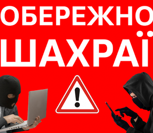 Чоловік віддав шахраям ₴26 тисяч, сподіваючись повернути кошти за «неякісні» ліки