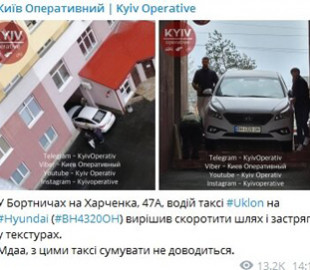 В Киеве таксист Uklon поплатился за хитрость