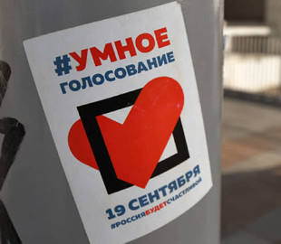 Выборы в Госдуму РФ: Telegram заблокировал бот "Умное голосование" команды Навального