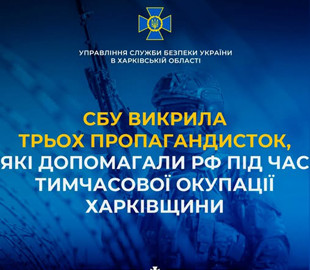 На Харківщині викрили трьох жінок, які поширювали російську пропаганду через «роспошту»