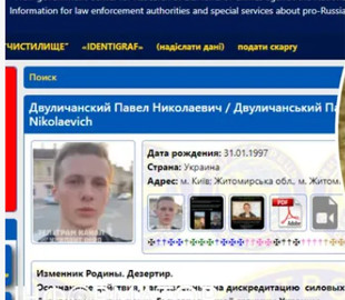 Київського блогера Пашу Бумчика внесли на Миротворець