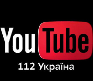 YouTube прекратил трансляцию "112 Украина"