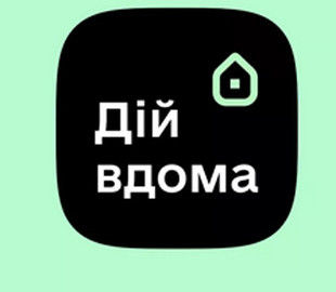 Украинец пытался дать взятку пограничникам за не установление приложения “Вдома”