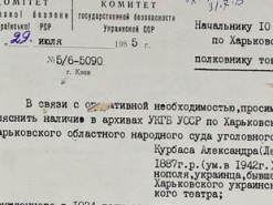 СБУ оприлюднила документи про долі жертв «розстріляного відродження». Архів доступний онлайн