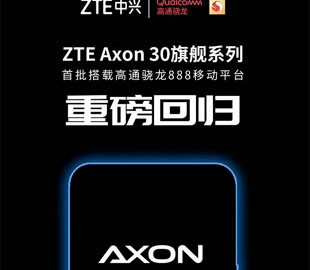 Раскрыты характеристики флагмана ZTE Axon 30 Pro