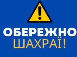 Чоловік перейшов за фішинговим посиланням та втратив майже 19 тисяч гривень