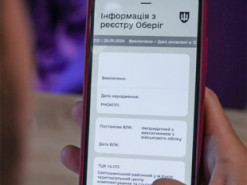 Оновлення додатку "Резерв+" — в Міноборони анонсували нові функції