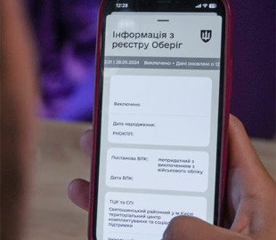 Оновлення додатку "Резерв+" — в Міноборони анонсували нові функції