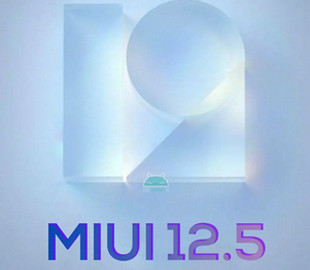 Стало известно, когда смартфоны Xiaomi, Redmi и Poco получат стабильную MIUI 12.5