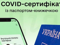 COVID-сертифікація: Підробки та як з ними борються в Україні